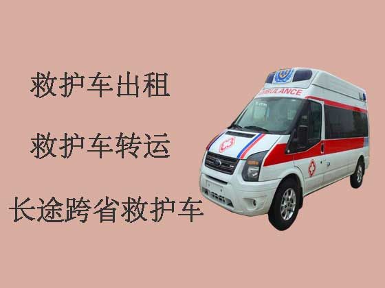 太原救护车出租-120救护车转运